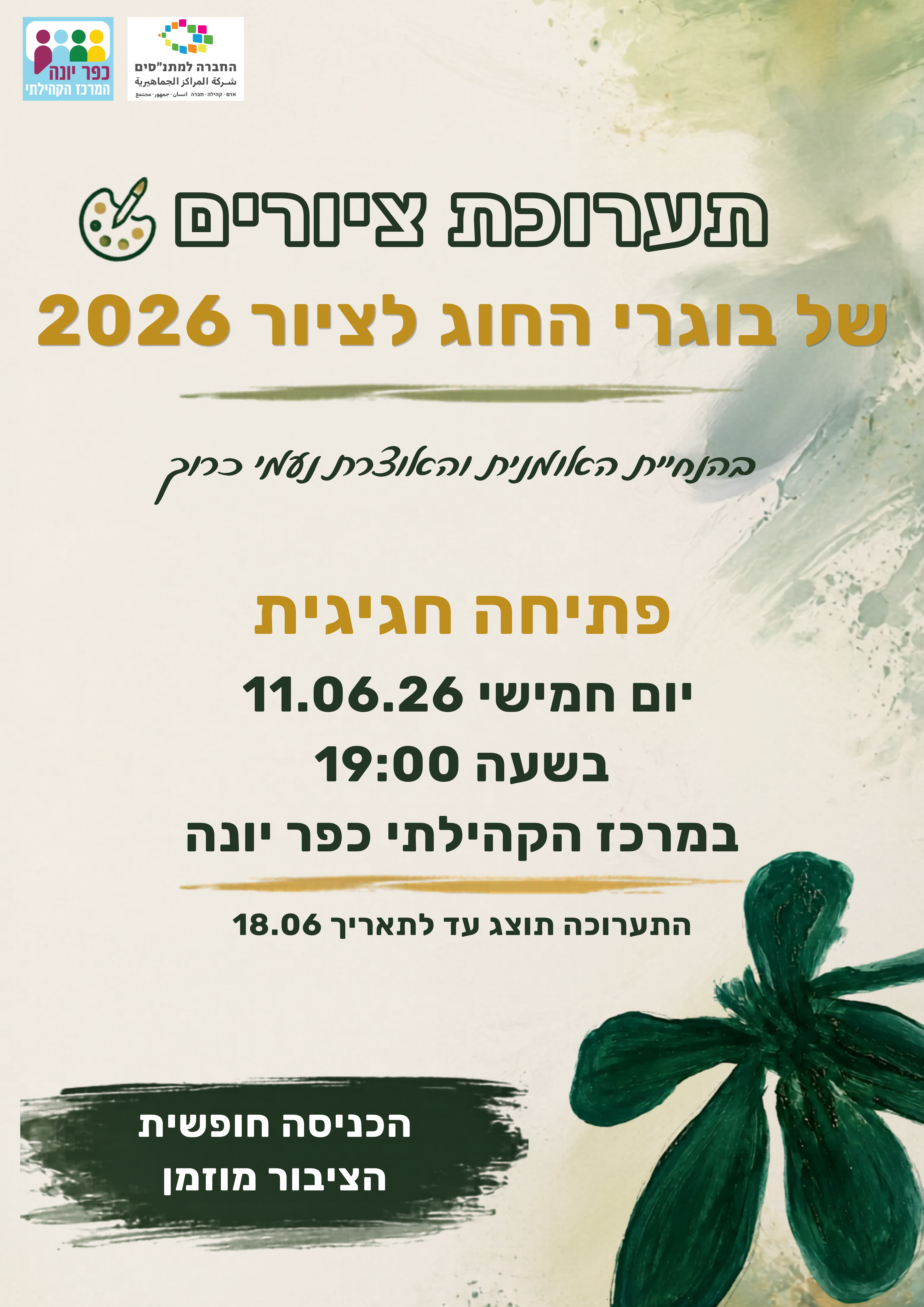 ������ ������ - ����� ��� ���� 2026